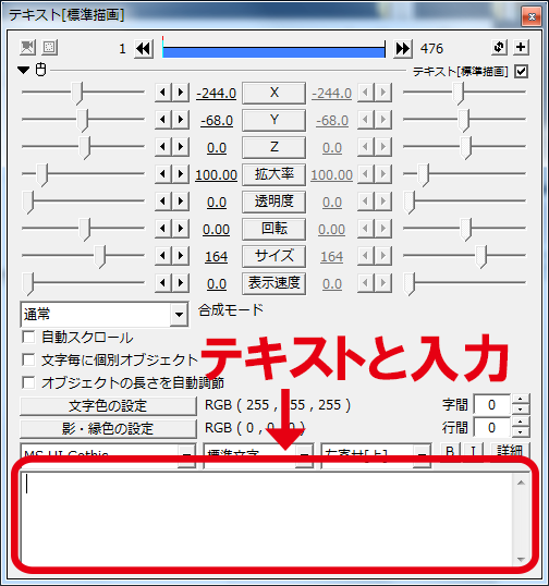 Aviutlやってみよう講座 テキスト挿入