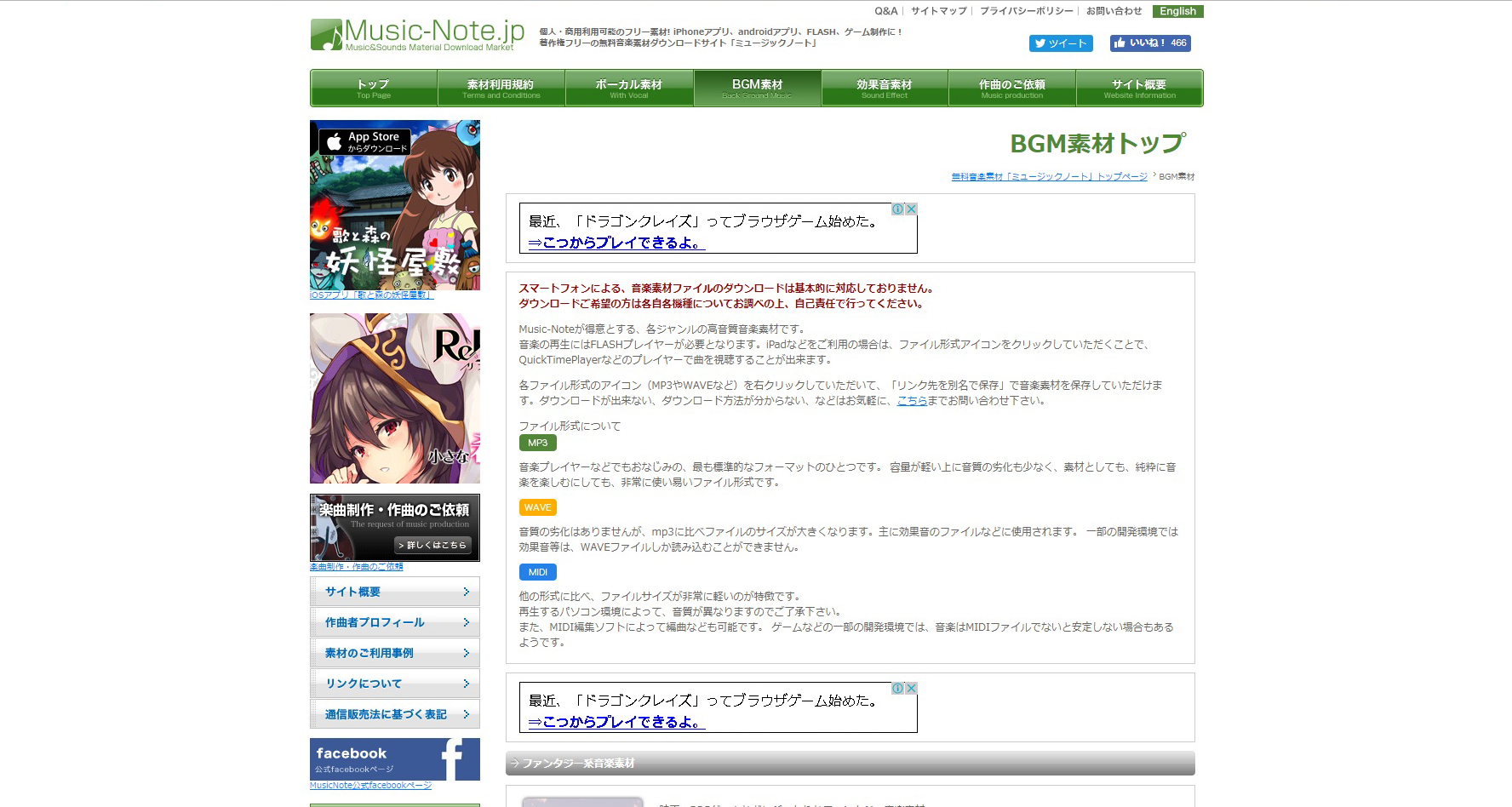 ゲームも動画も 音源 から お勧めフリー無料音楽素材配布サイト紹介